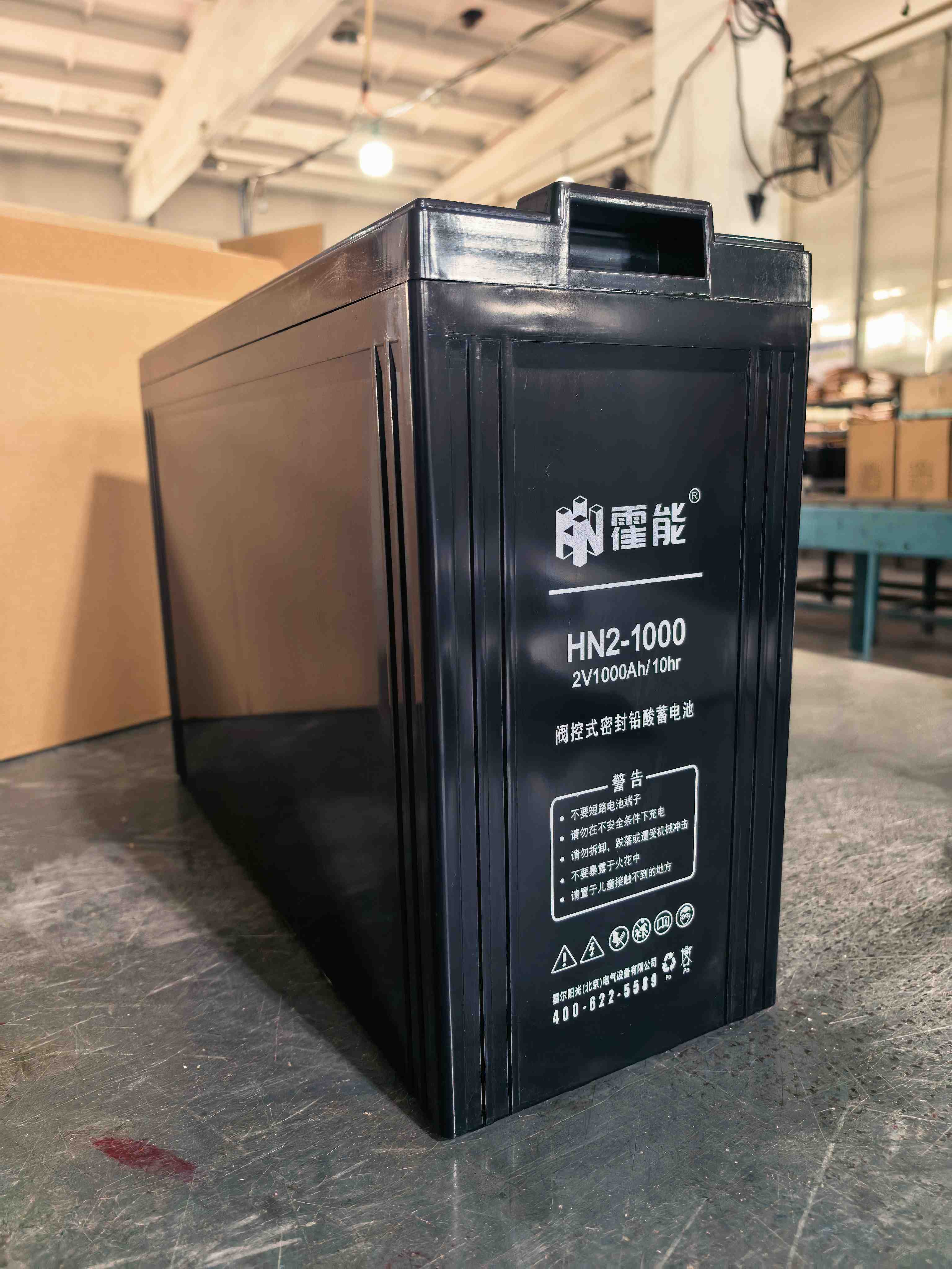 通辽市霍能电池霍能一体化机房 - 厂家
